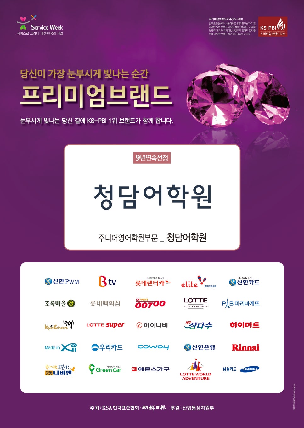 청담윤 이미지