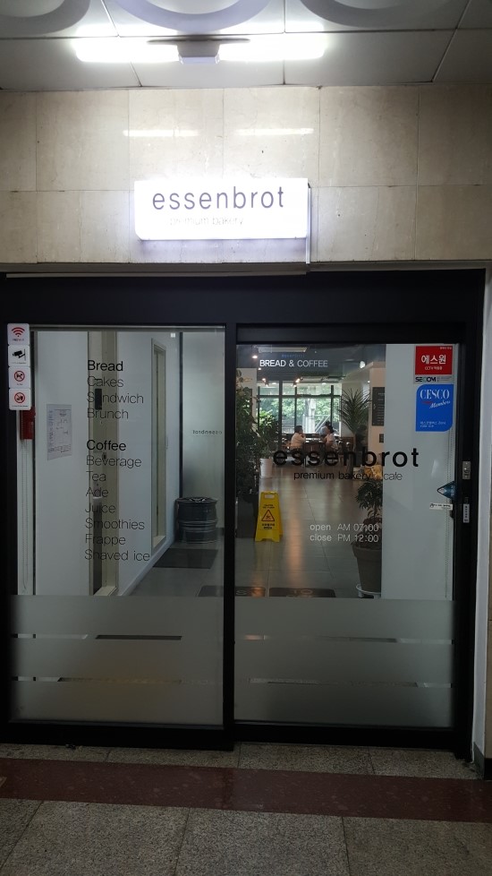 에센브로트 이미지