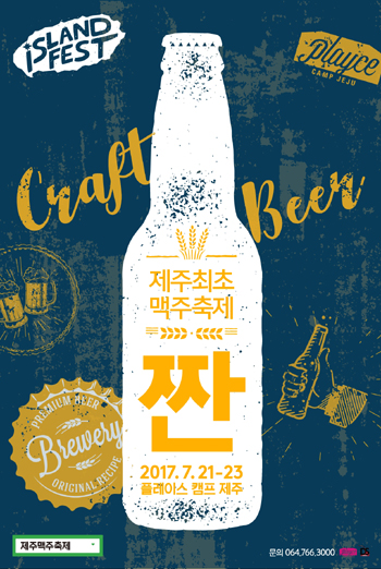 맥주짠 이미지