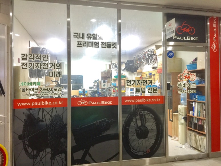 폴바이크 이미지