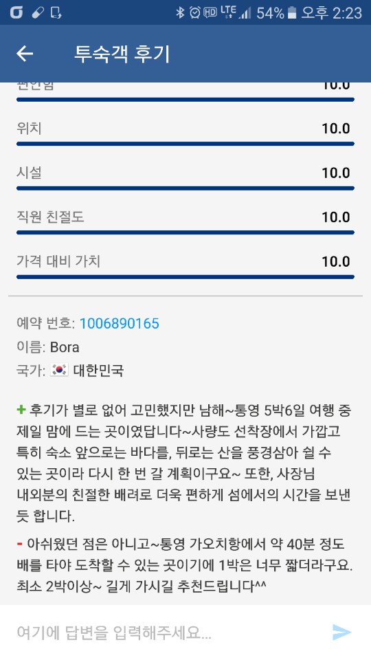 단디해펜션 이미지