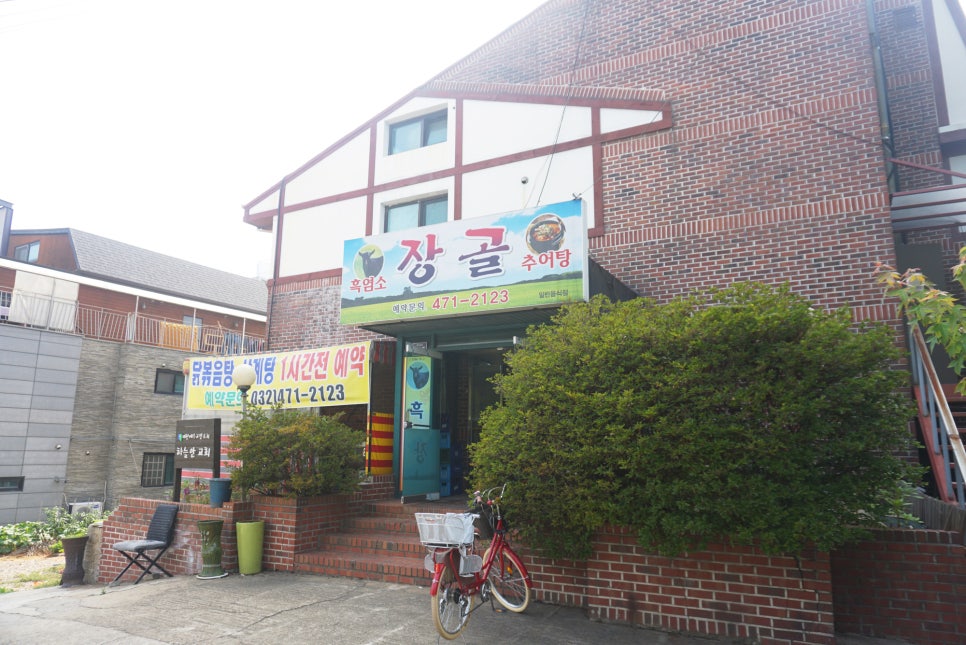 서창흑염소 이미지