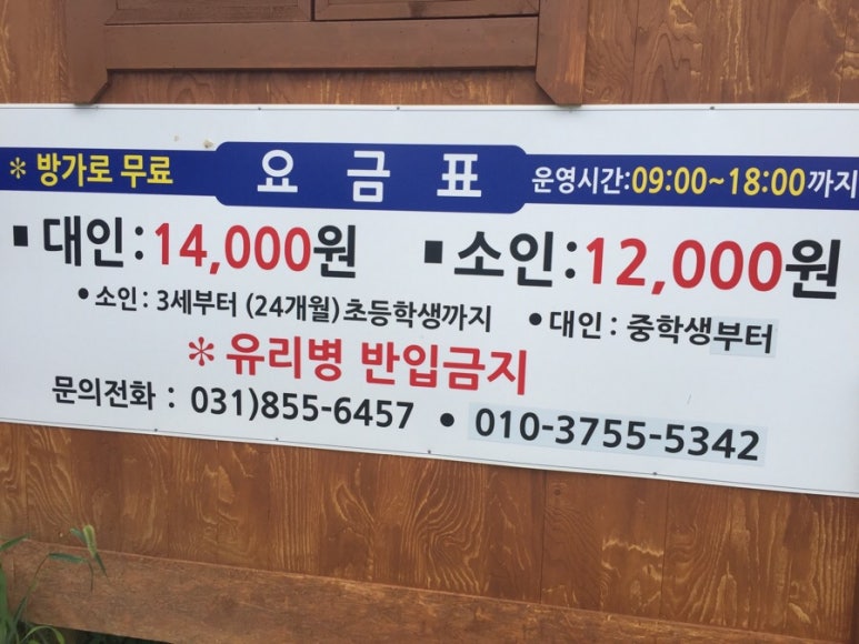 덕수레져타운 이미지
