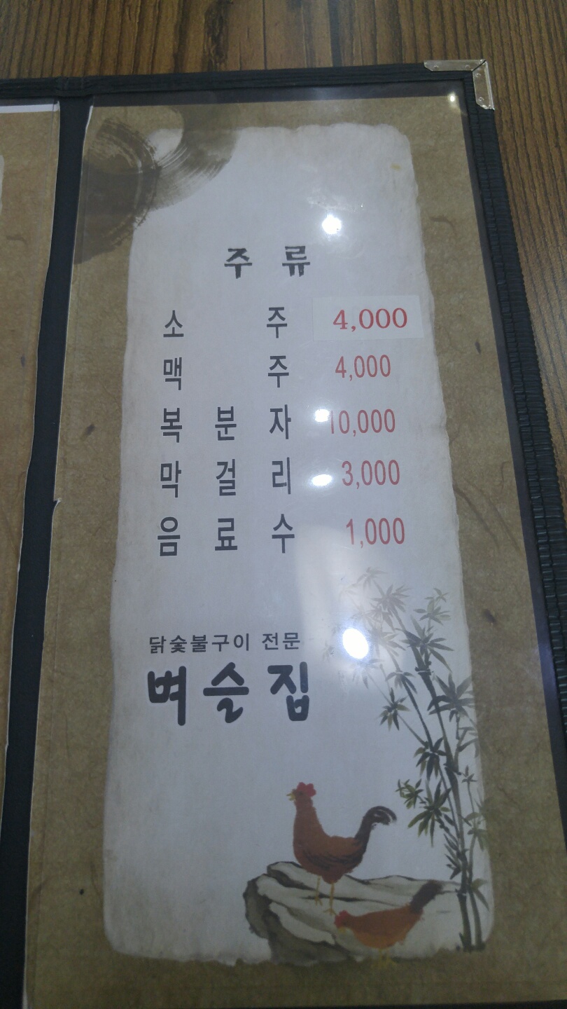 벼슬집 이미지
