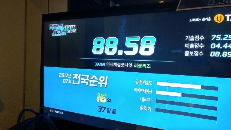 엘리스노래연습장 이미지