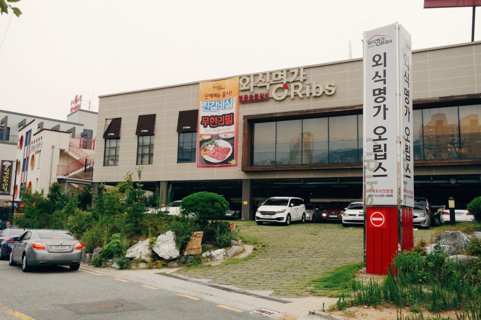 (주)외식명가 오립스 이미지