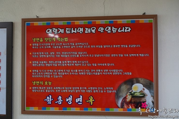 함흥냉면옥 이미지