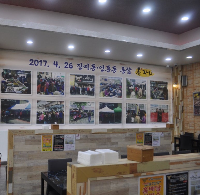 효한식뷔페 이미지
