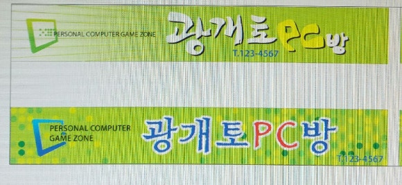 광개토PC방 이미지