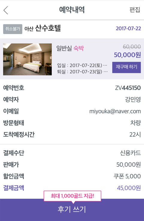 산수모텔 이미지