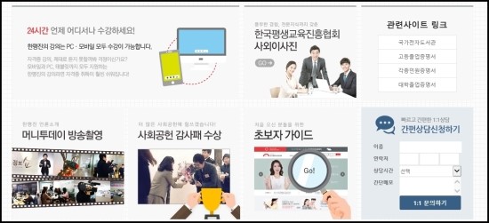 한국안전진흥협회 이미지