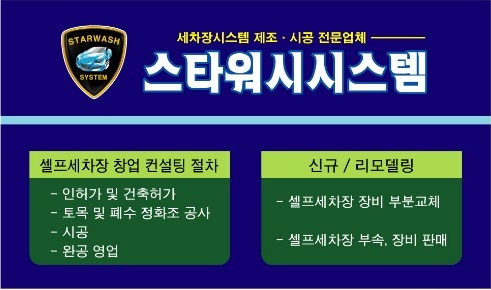 즐거운셀프세차장 이미지