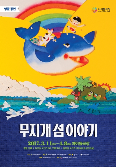 무지개유치원(어린이집) 이미지
