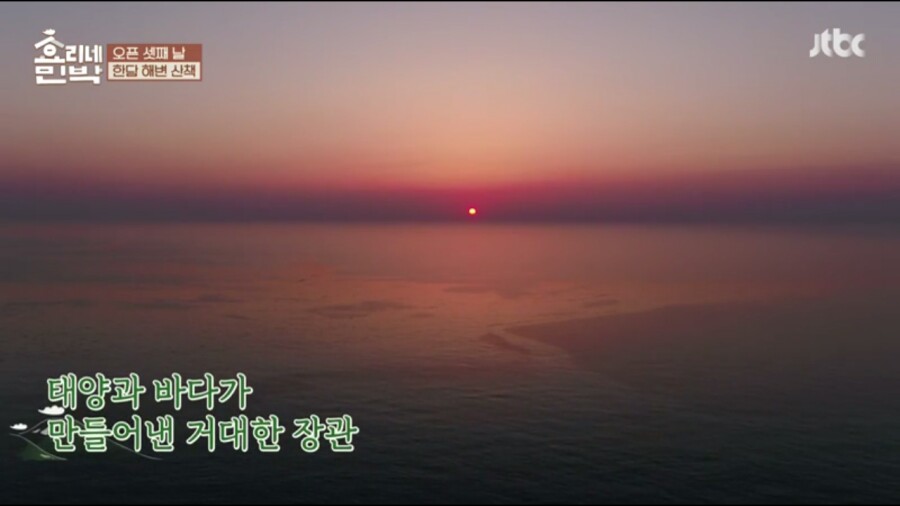 노을민박 이미지