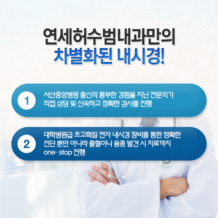 서울중앙내과 이미지