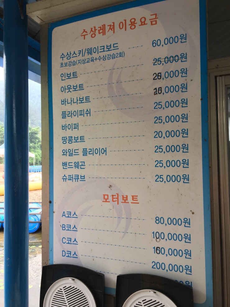 무한도전수상레저 이미지