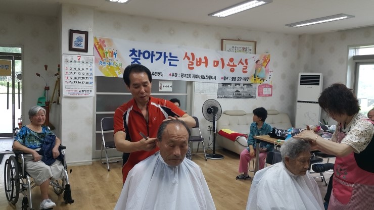 실버서비스 미용실 이미지