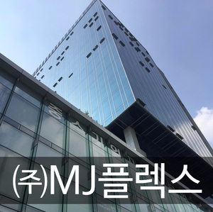 엠제이플렉스 이미지