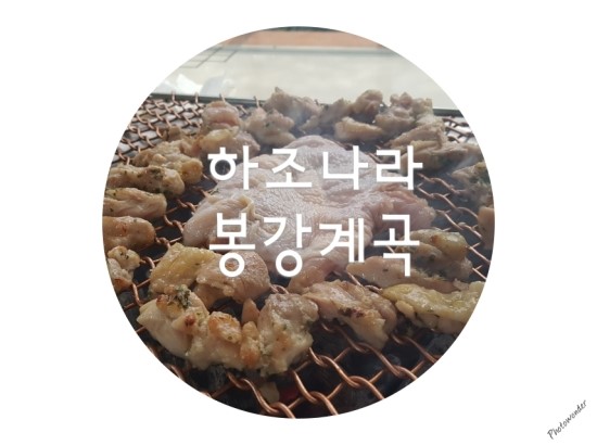 하조나라펜션 이미지