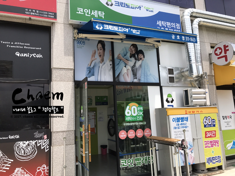 크린토피아대구북구금호 이미지