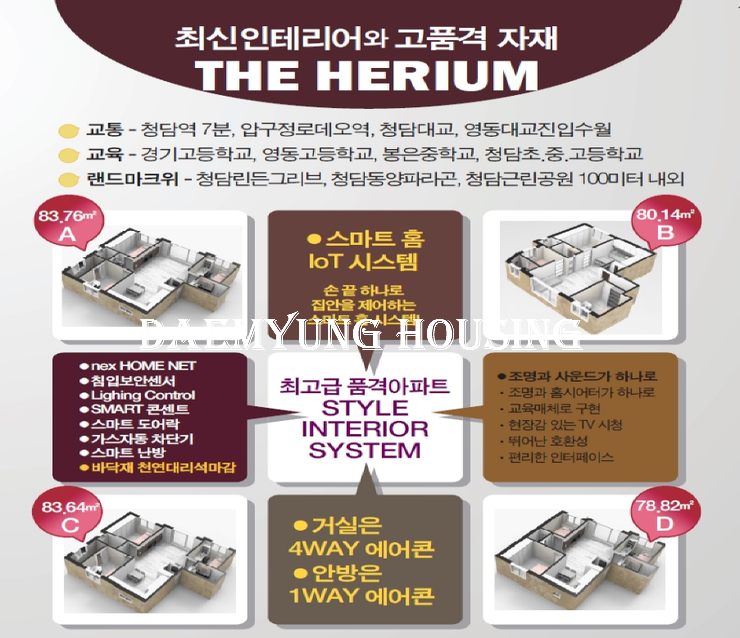 청담하우징 이미지