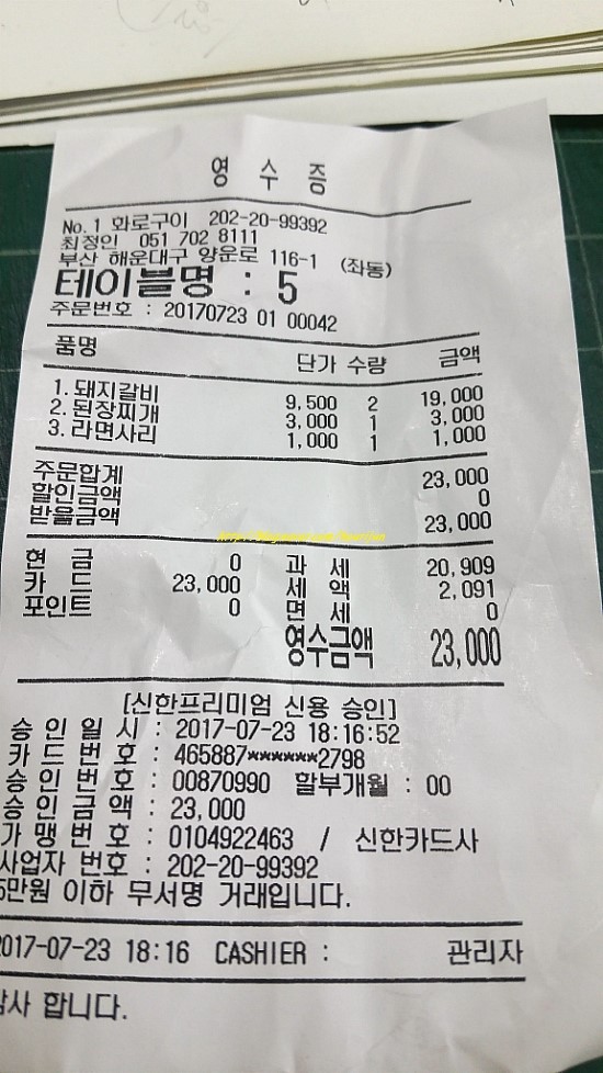 No.1화로구이 이미지