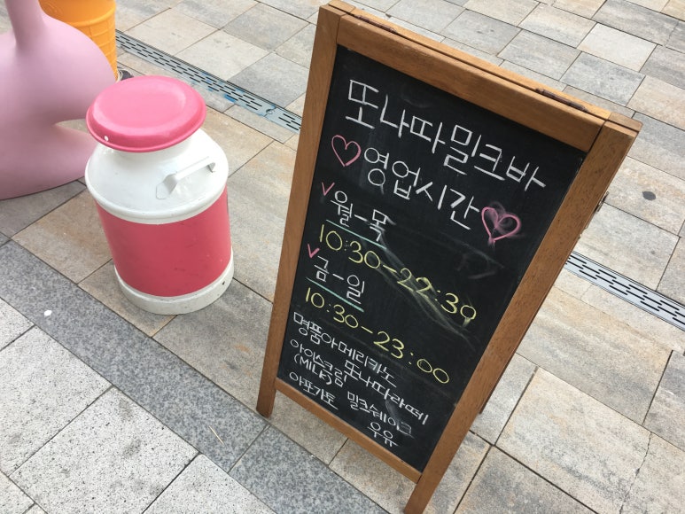 또나따밀크바 이미지