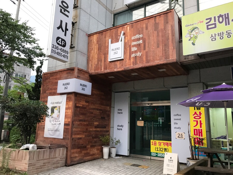 인제로262 이미지