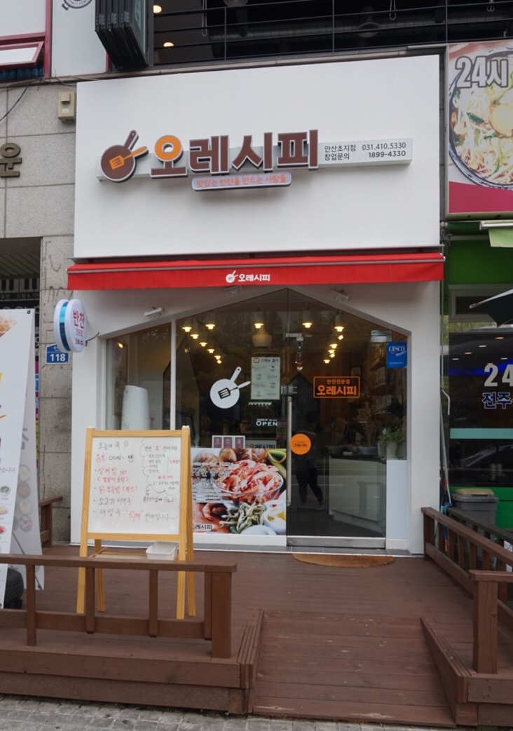 오레시피안산 이미지