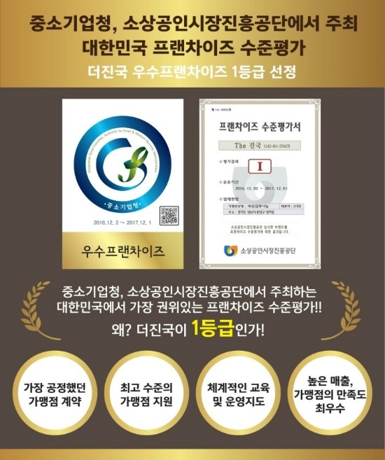 진국돼지국밥 이미지