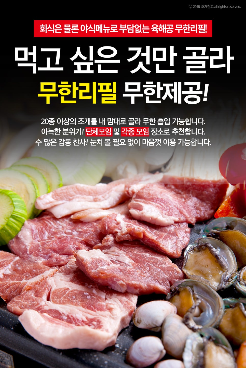 연수조개구이 이미지