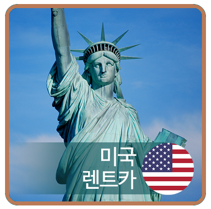 렌트카킹 이미지