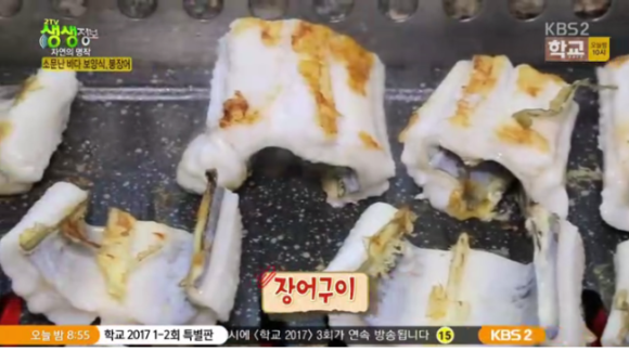 용남장어숯불구이 이미지
