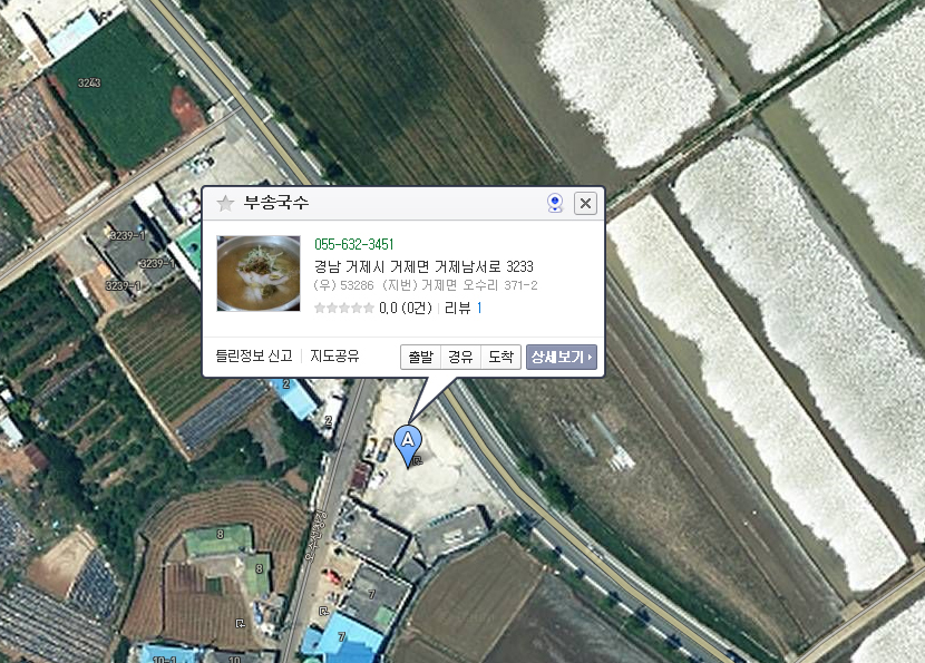 부송국수 이미지