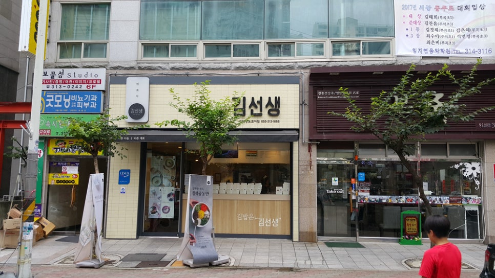 바르다김선생김해장유코아점 이미지