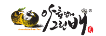 아름답게 그린배 영농조합 법인 이미지