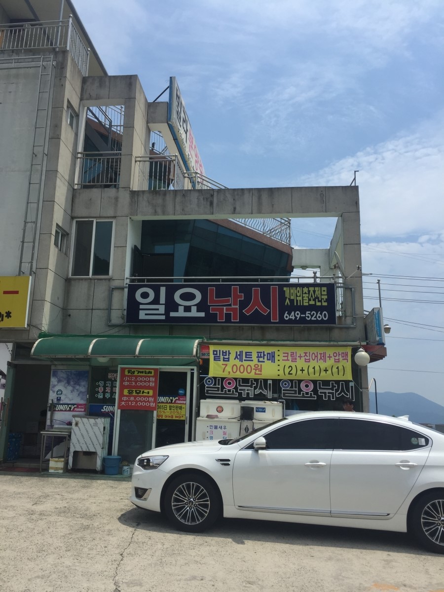 외항주유소 이미지