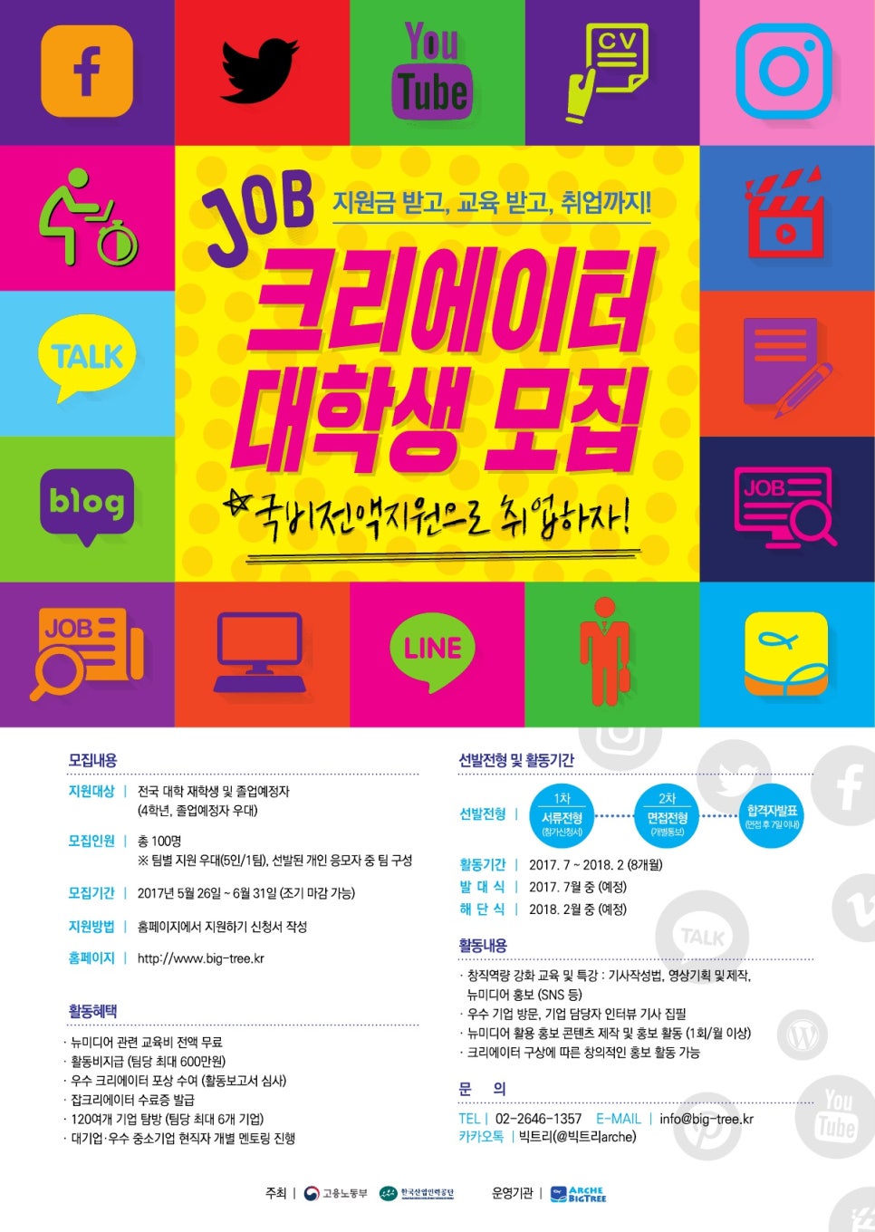 크리에이터J 이미지