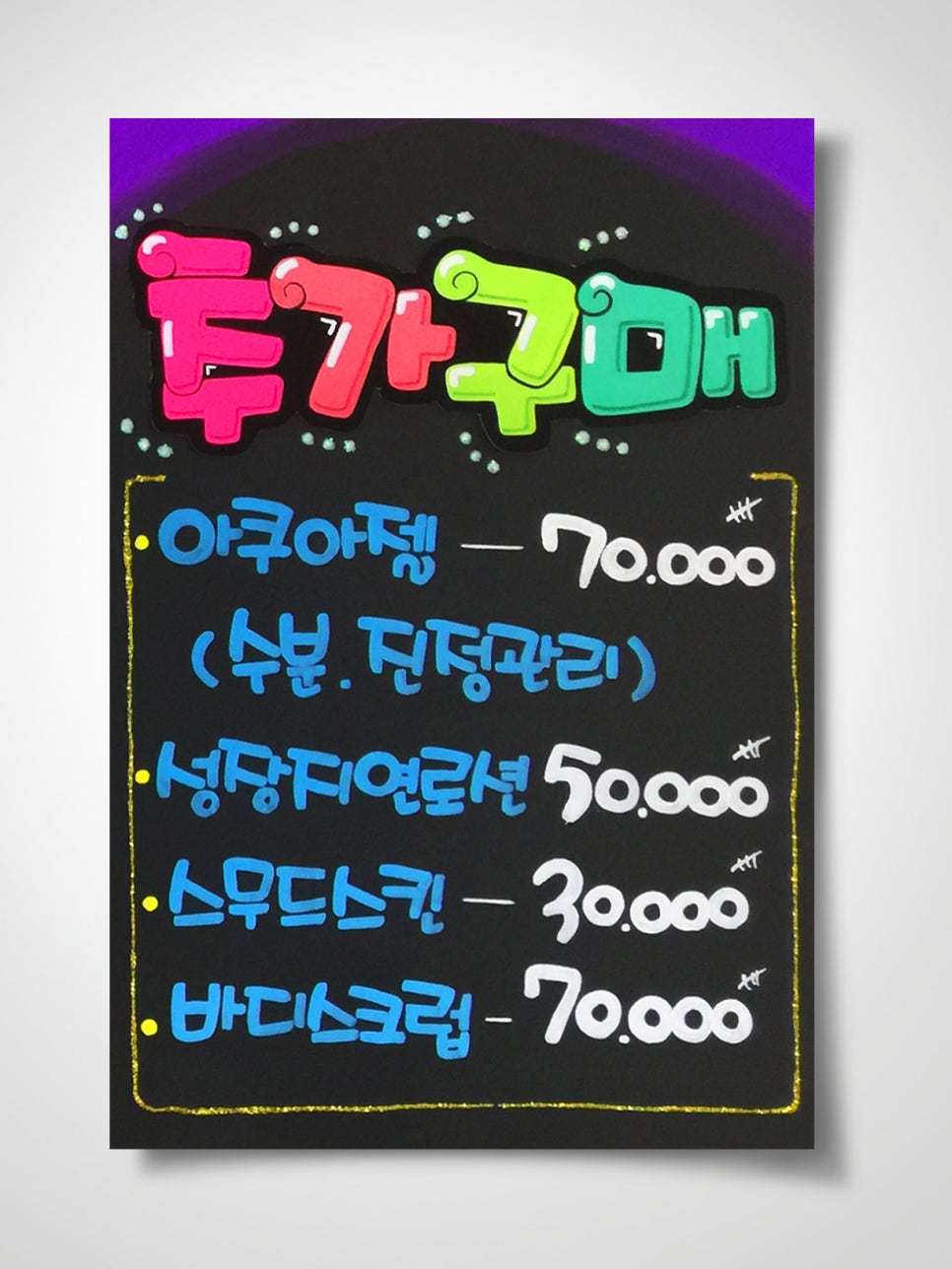 예쁜글씨 이미지