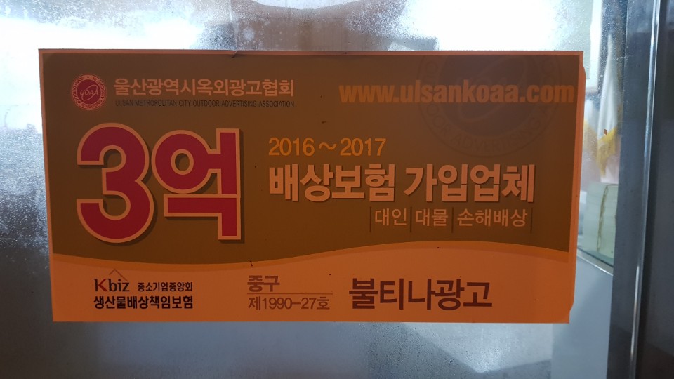 불티나 광고디자인 이미지