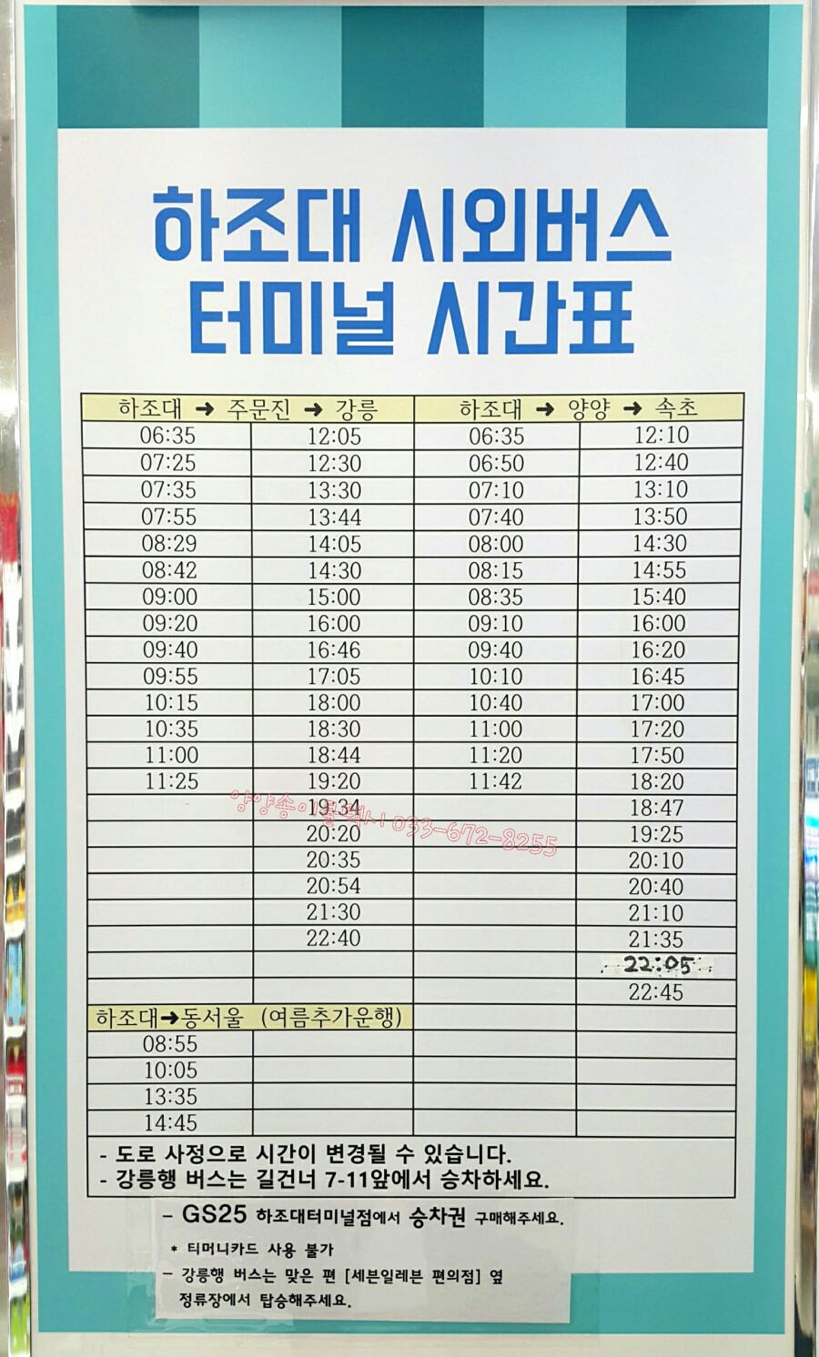 정류소수퍼 이미지