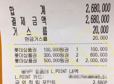 롯데구두방 이미지