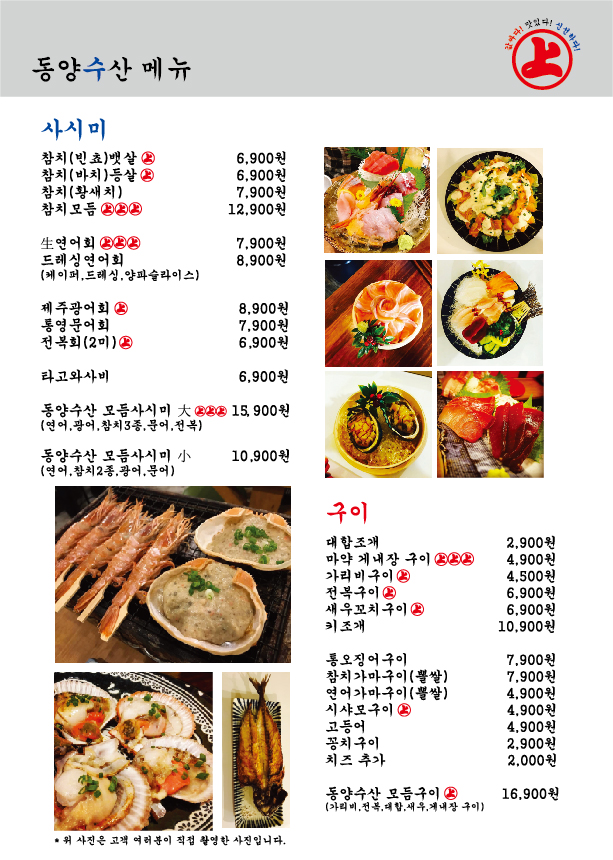 동양수산 이미지