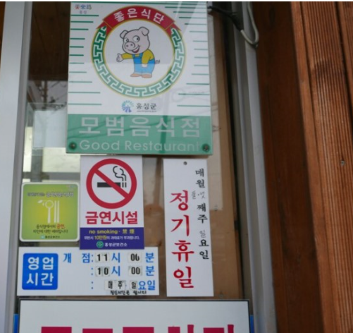 홍성코리아식당 이미지