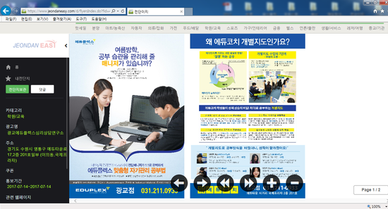 영통에듀플렉스심리상담연구소 이미지