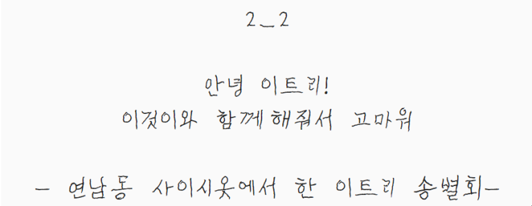 사이시옷 이미지