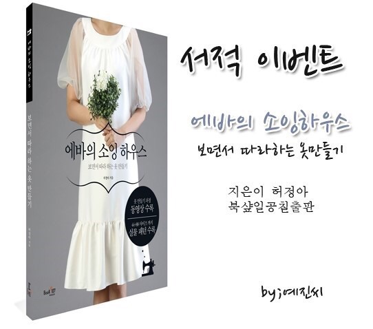 소잉하우스 이미지