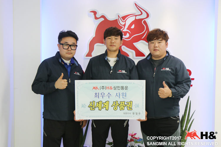 (주)에이치앤상민통운 이미지