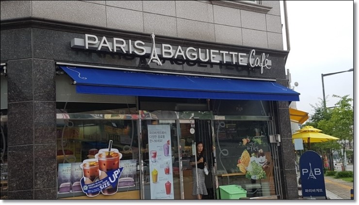 파리바게뜨대전유성 이미지