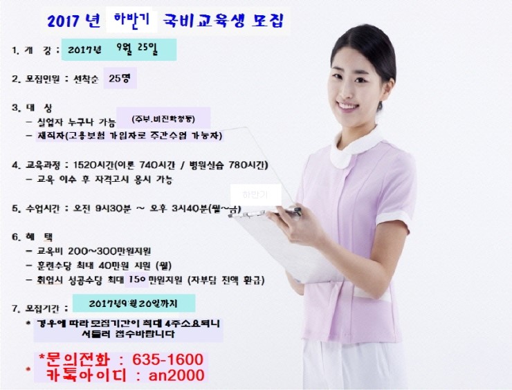 이천간호학원 이미지